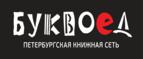 Скидки до 25% на книги! Библионочь на bookvoed.ru!
 - Кулунда