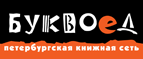 Скидка 10% для новых покупателей в bookvoed.ru! - Кулунда